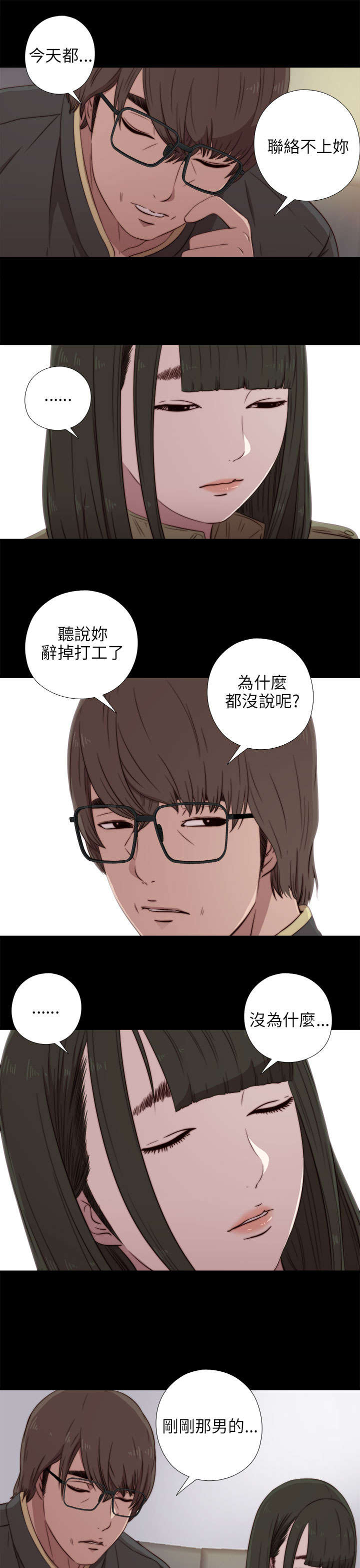 《隔壁练习生》漫画最新章节第72章：初次碰面免费下拉式在线观看章节第【4】张图片