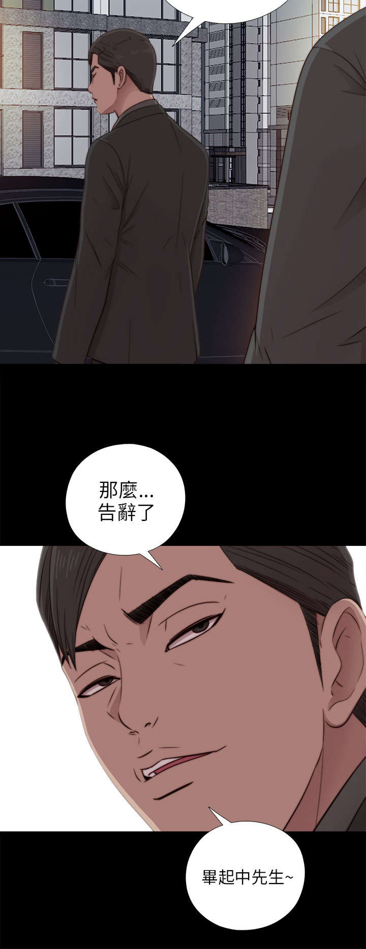 《隔壁练习生》漫画最新章节第72章：初次碰面免费下拉式在线观看章节第【9】张图片