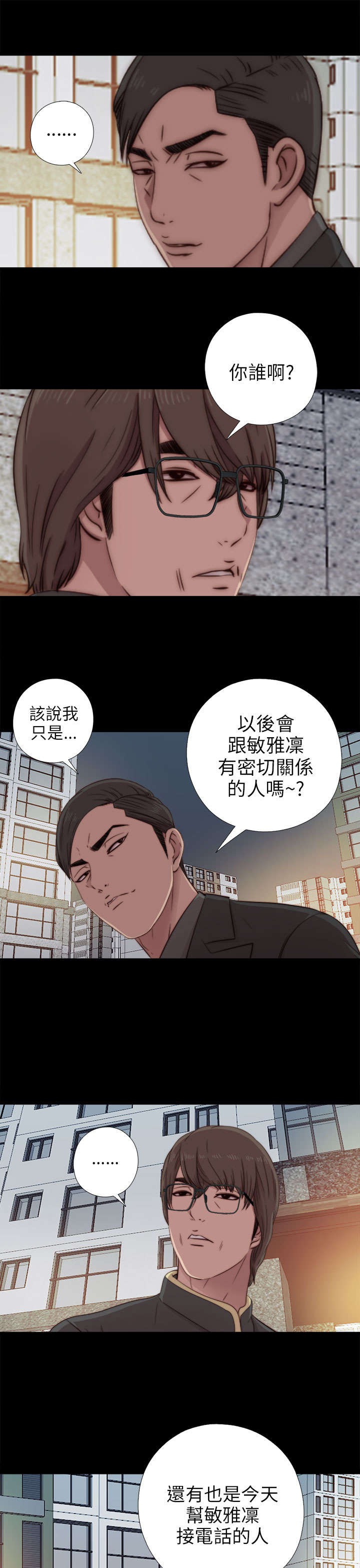 《隔壁练习生》漫画最新章节第72章：初次碰面免费下拉式在线观看章节第【10】张图片