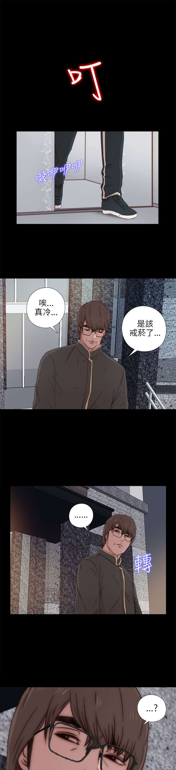 《隔壁练习生》漫画最新章节第72章：初次碰面免费下拉式在线观看章节第【17】张图片