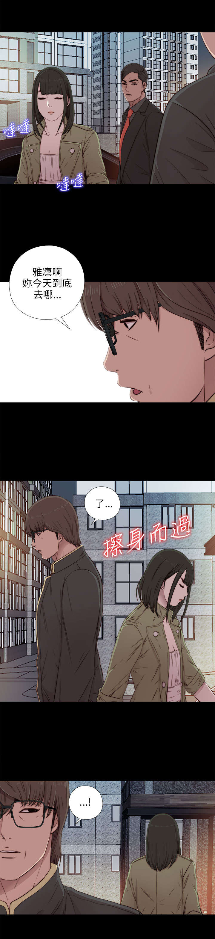 《隔壁练习生》漫画最新章节第72章：初次碰面免费下拉式在线观看章节第【12】张图片