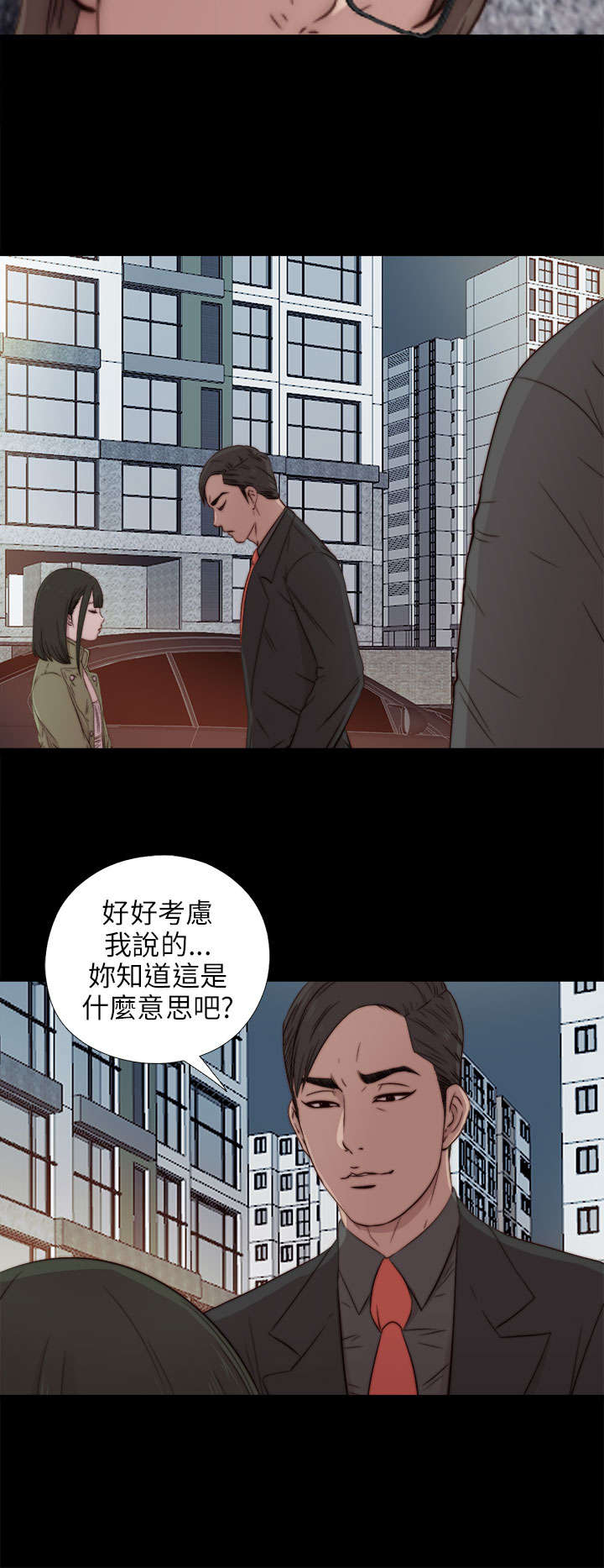 《隔壁练习生》漫画最新章节第72章：初次碰面免费下拉式在线观看章节第【16】张图片