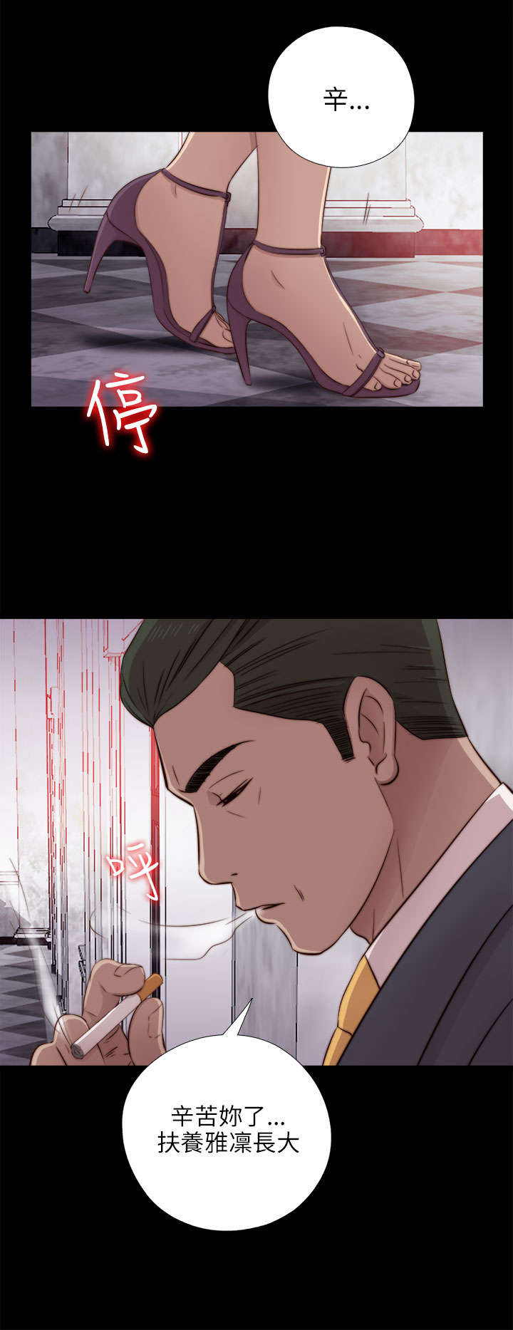 《隔壁练习生》漫画最新章节第73章：政治很乱免费下拉式在线观看章节第【10】张图片