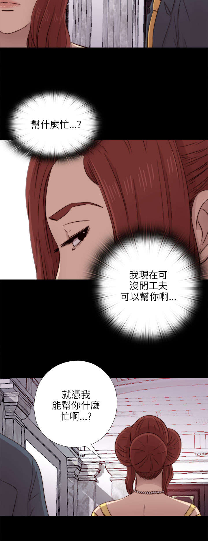 《隔壁练习生》漫画最新章节第73章：政治很乱免费下拉式在线观看章节第【12】张图片