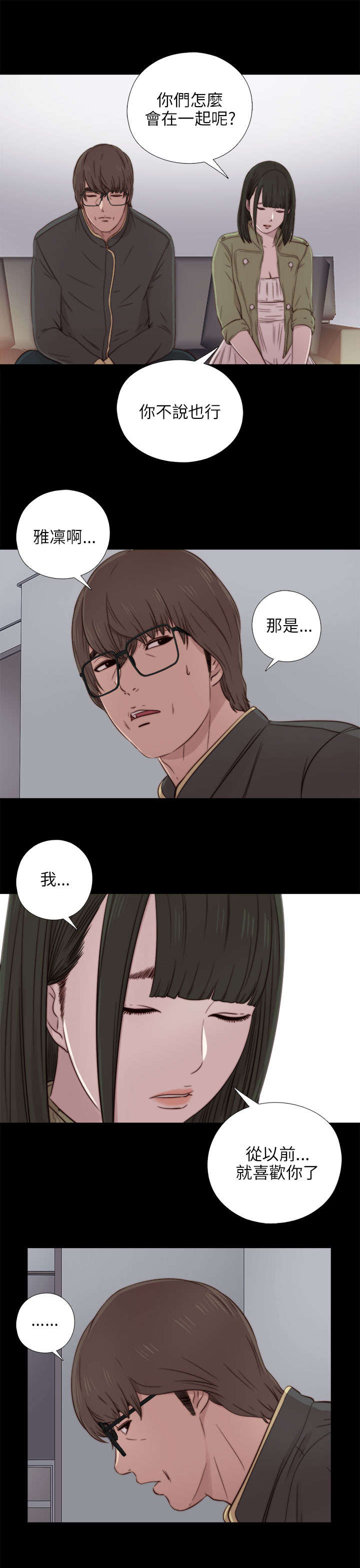 《隔壁练习生》漫画最新章节第73章：政治很乱免费下拉式在线观看章节第【7】张图片