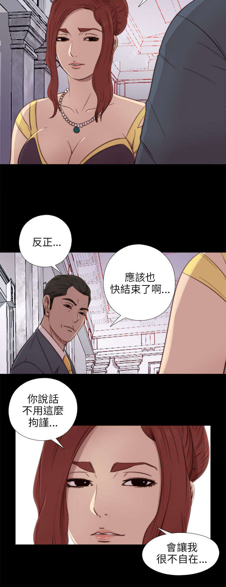 《隔壁练习生》漫画最新章节第73章：政治很乱免费下拉式在线观看章节第【16】张图片