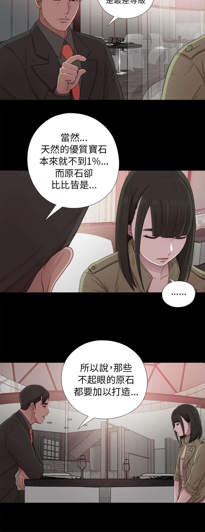 《隔壁练习生》漫画最新章节第74章：真正的梦想免费下拉式在线观看章节第【6】张图片