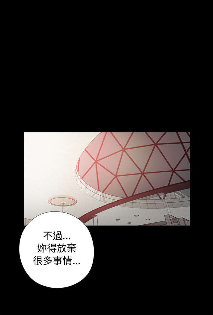 《隔壁练习生》漫画最新章节第74章：真正的梦想免费下拉式在线观看章节第【8】张图片