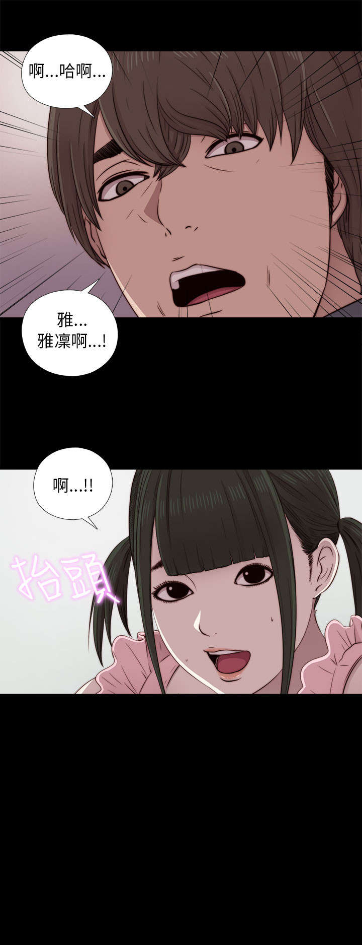 《隔壁练习生》漫画最新章节第74章：真正的梦想免费下拉式在线观看章节第【10】张图片