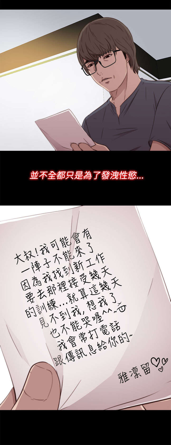 《隔壁练习生》漫画最新章节第76章：遵守免费下拉式在线观看章节第【5】张图片