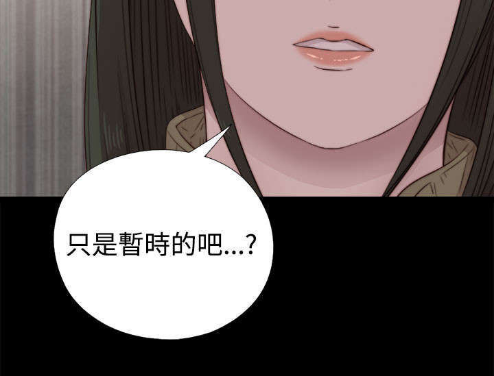 《隔壁练习生》漫画最新章节第76章：遵守免费下拉式在线观看章节第【1】张图片