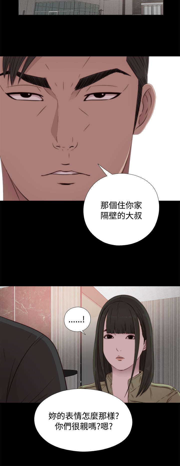 《隔壁练习生》漫画最新章节第76章：遵守免费下拉式在线观看章节第【3】张图片