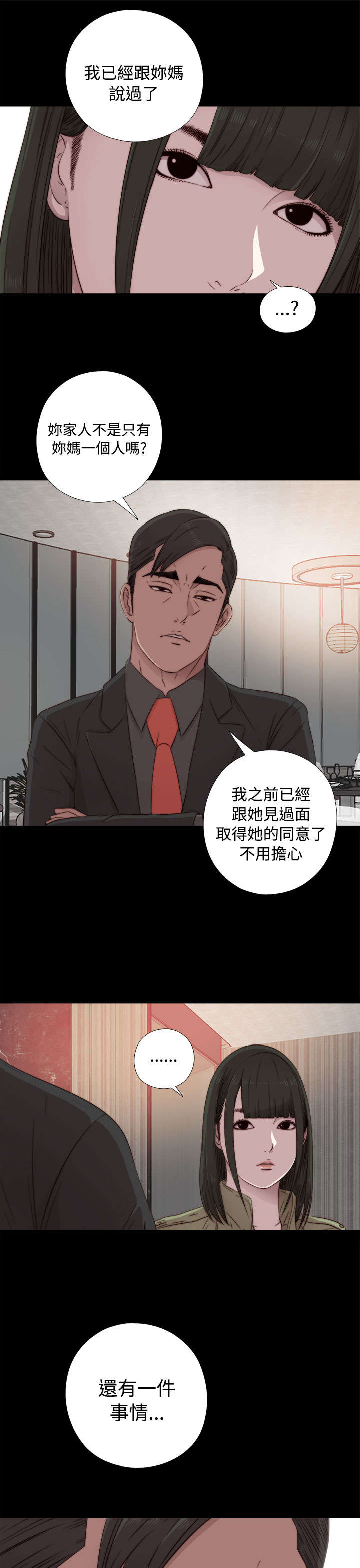 《隔壁练习生》漫画最新章节第76章：遵守免费下拉式在线观看章节第【8】张图片