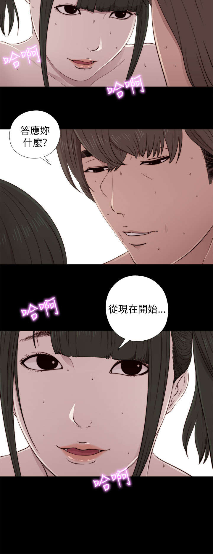 《隔壁练习生》漫画最新章节第77章：你怎么又来了免费下拉式在线观看章节第【17】张图片