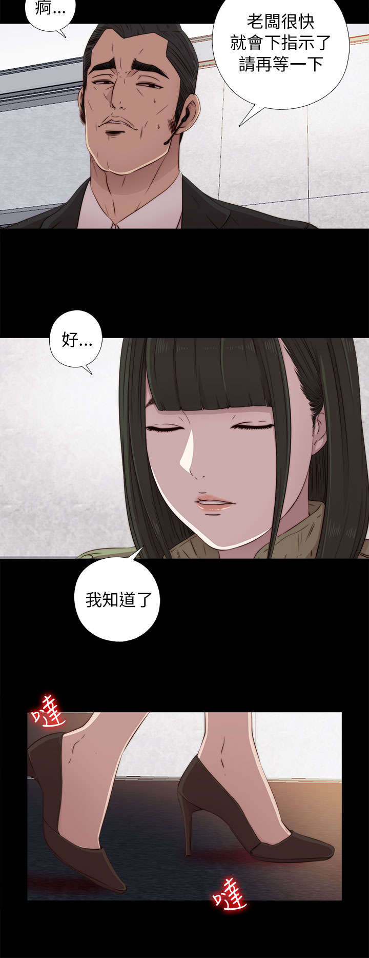 《隔壁练习生》漫画最新章节第77章：你怎么又来了免费下拉式在线观看章节第【13】张图片