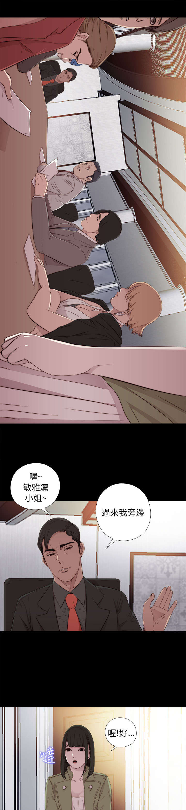 《隔壁练习生》漫画最新章节第77章：你怎么又来了免费下拉式在线观看章节第【6】张图片