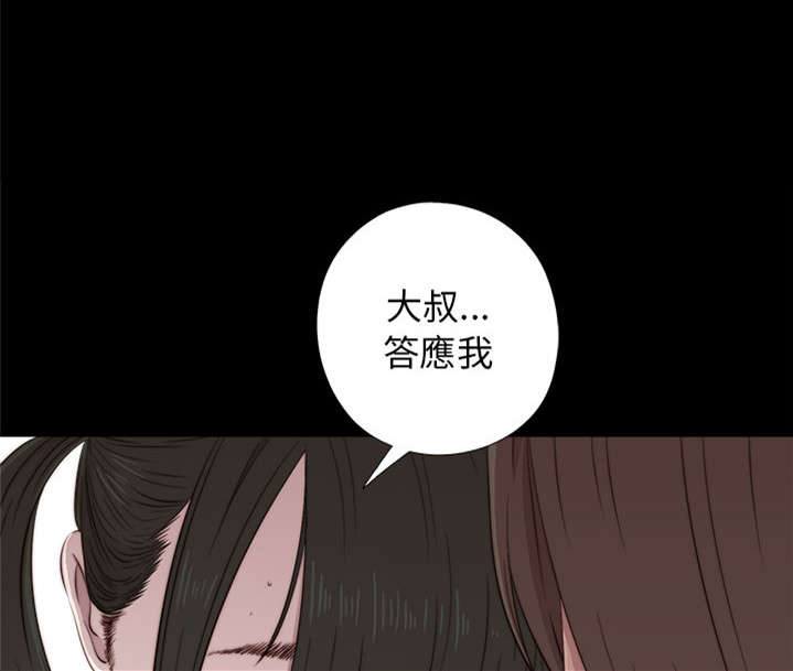 《隔壁练习生》漫画最新章节第77章：你怎么又来了免费下拉式在线观看章节第【18】张图片