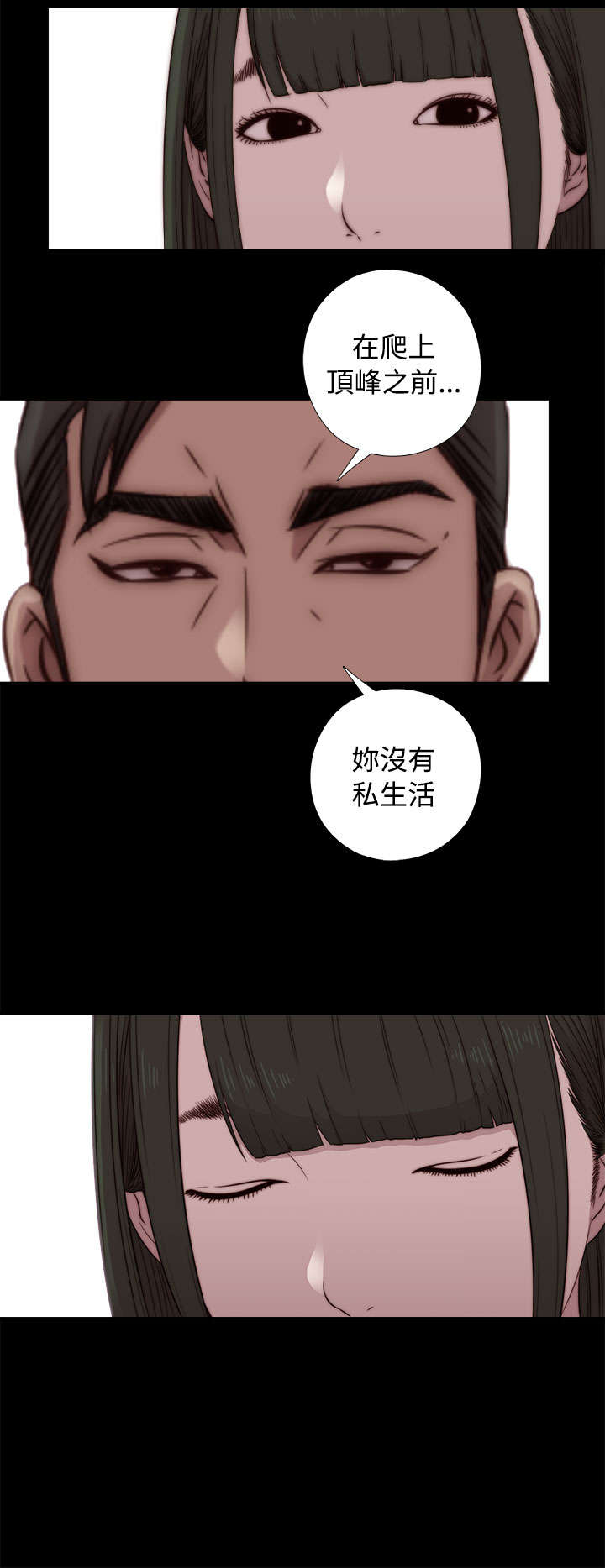 《隔壁练习生》漫画最新章节第79章：大发慈悲免费下拉式在线观看章节第【5】张图片