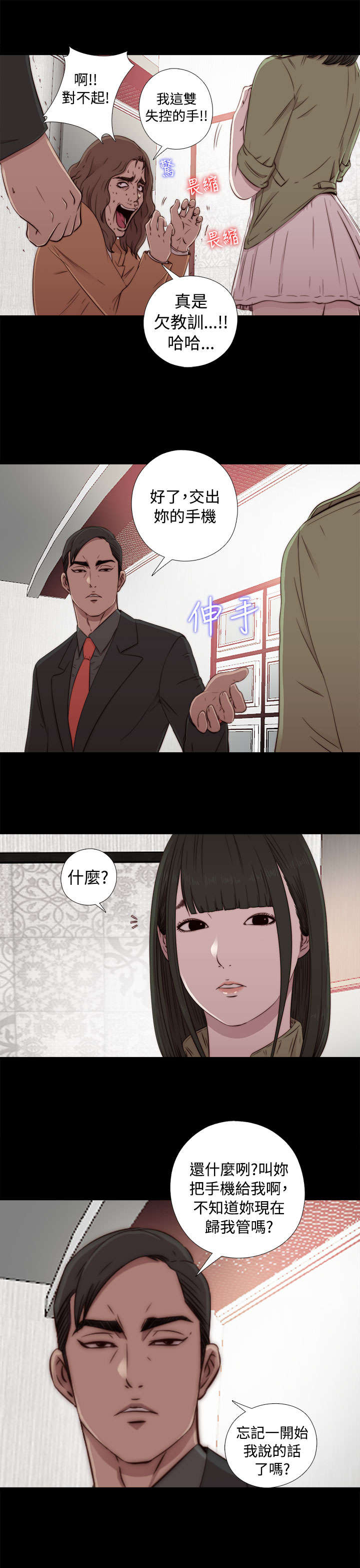 《隔壁练习生》漫画最新章节第79章：大发慈悲免费下拉式在线观看章节第【6】张图片