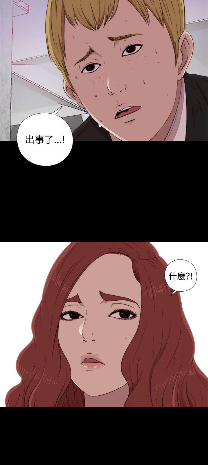 《隔壁练习生》漫画最新章节第79章：大发慈悲免费下拉式在线观看章节第【20】张图片