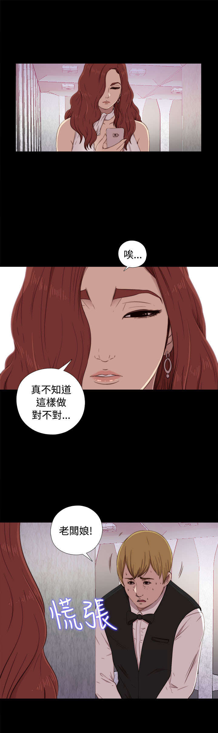 《隔壁练习生》漫画最新章节第79章：大发慈悲免费下拉式在线观看章节第【21】张图片