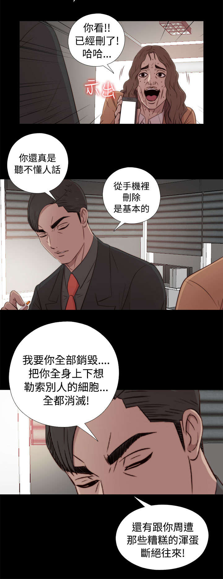 《隔壁练习生》漫画最新章节第80章：好好培养她免费下拉式在线观看章节第【6】张图片