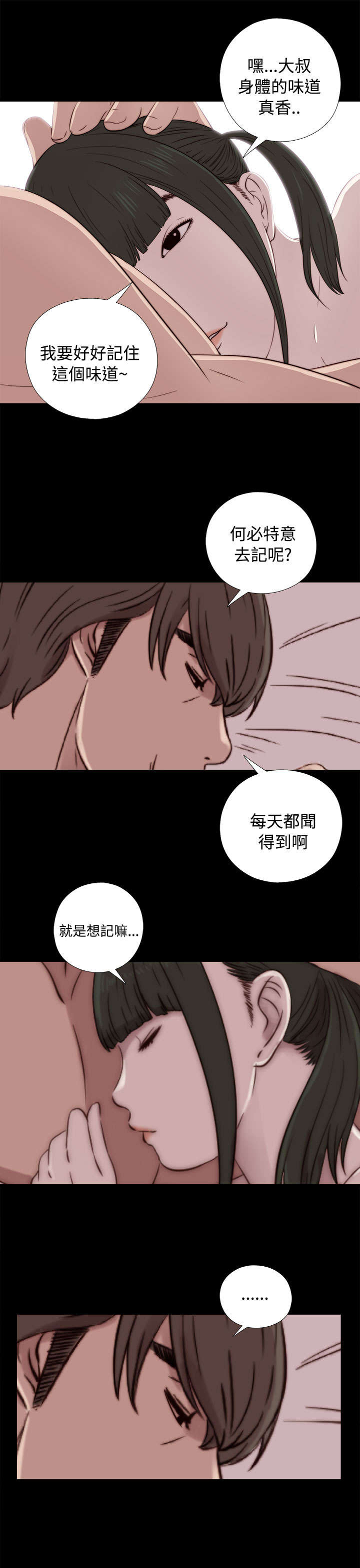 《隔壁练习生》漫画最新章节第80章：好好培养她免费下拉式在线观看章节第【11】张图片