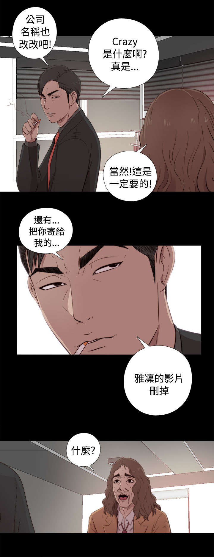 《隔壁练习生》漫画最新章节第80章：好好培养她免费下拉式在线观看章节第【8】张图片