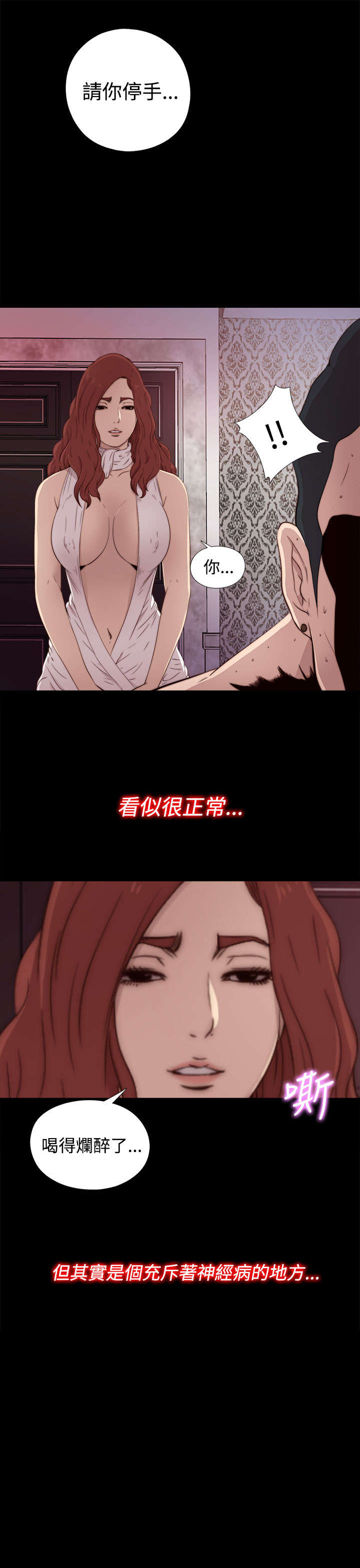 《隔壁练习生》漫画最新章节第80章：好好培养她免费下拉式在线观看章节第【1】张图片