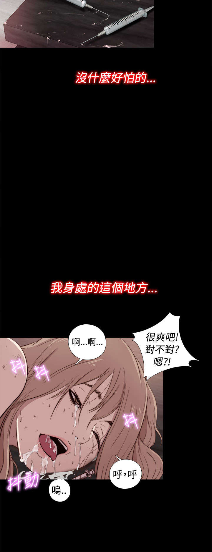 《隔壁练习生》漫画最新章节第80章：好好培养她免费下拉式在线观看章节第【2】张图片