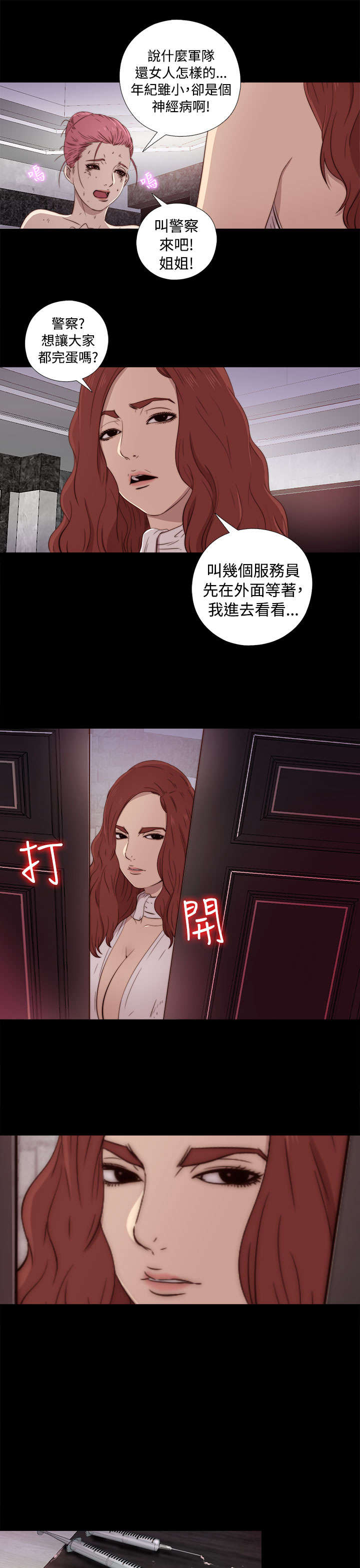 《隔壁练习生》漫画最新章节第80章：好好培养她免费下拉式在线观看章节第【3】张图片