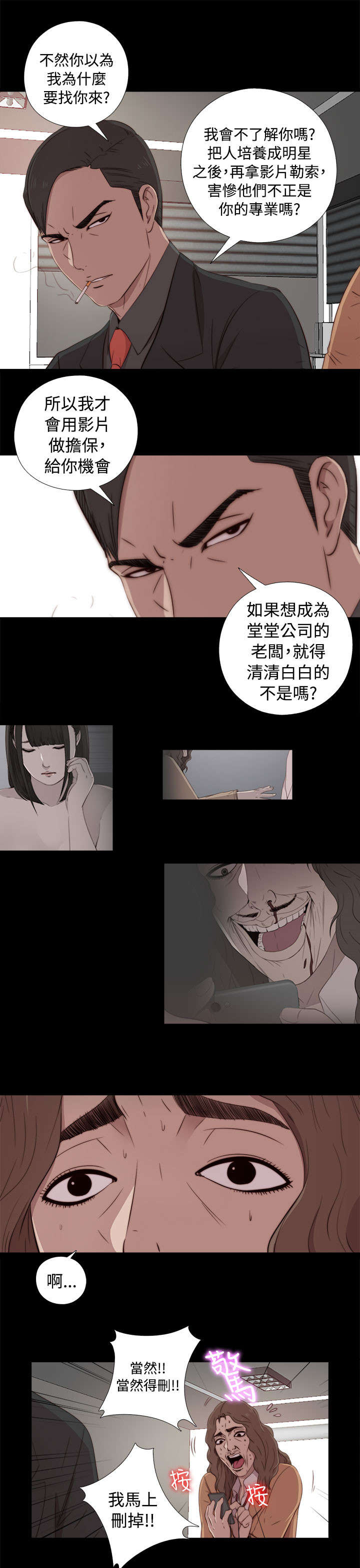 《隔壁练习生》漫画最新章节第80章：好好培养她免费下拉式在线观看章节第【7】张图片