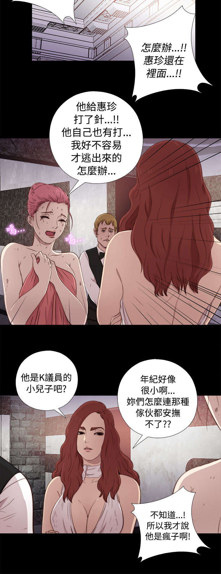 《隔壁练习生》漫画最新章节第80章：好好培养她免费下拉式在线观看章节第【4】张图片