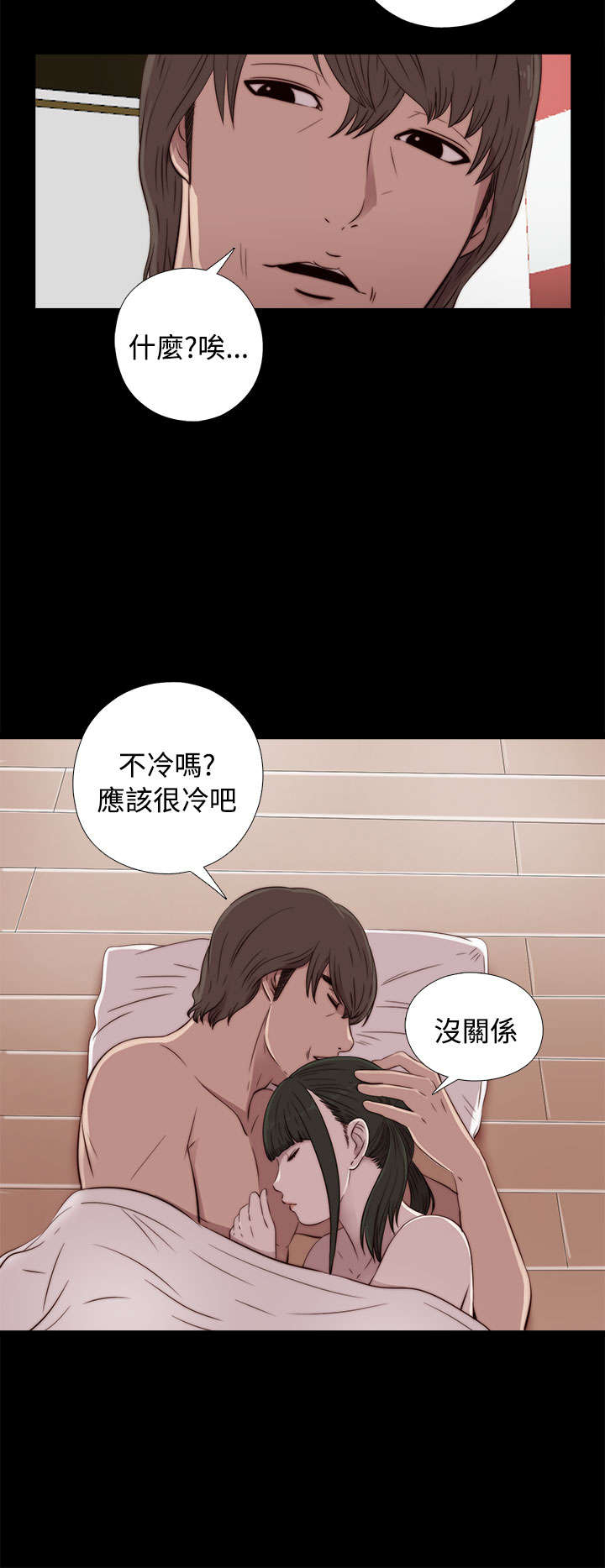 《隔壁练习生》漫画最新章节第80章：好好培养她免费下拉式在线观看章节第【12】张图片