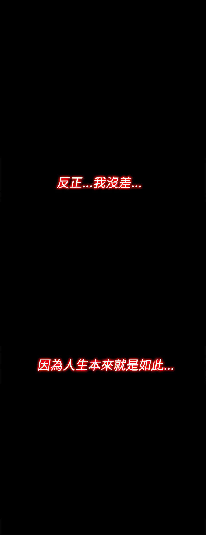 《隔壁练习生》漫画最新章节第82章：被打住院免费下拉式在线观看章节第【12】张图片