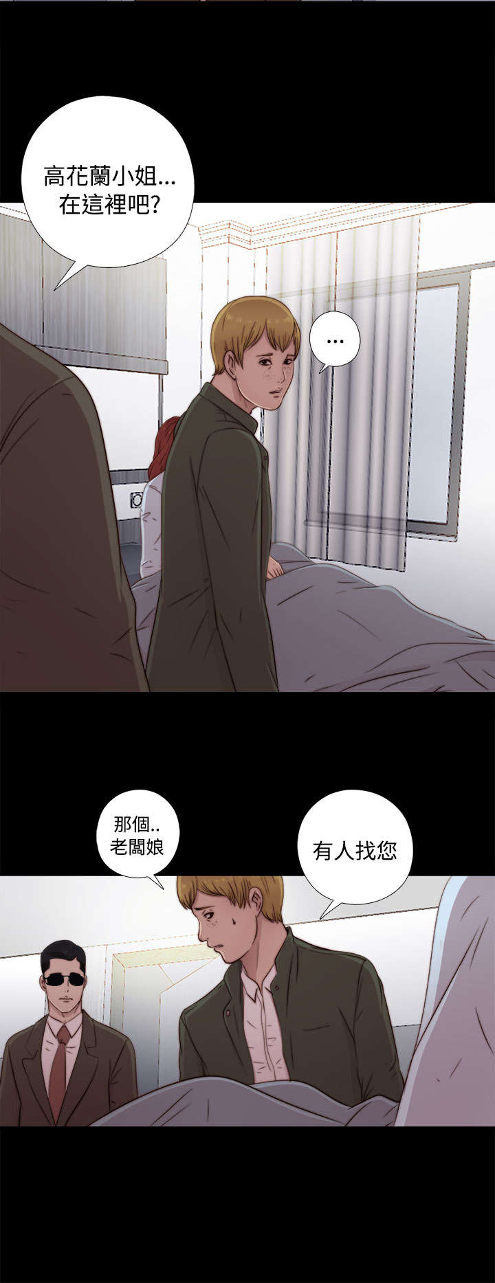 《隔壁练习生》漫画最新章节第82章：被打住院免费下拉式在线观看章节第【10】张图片