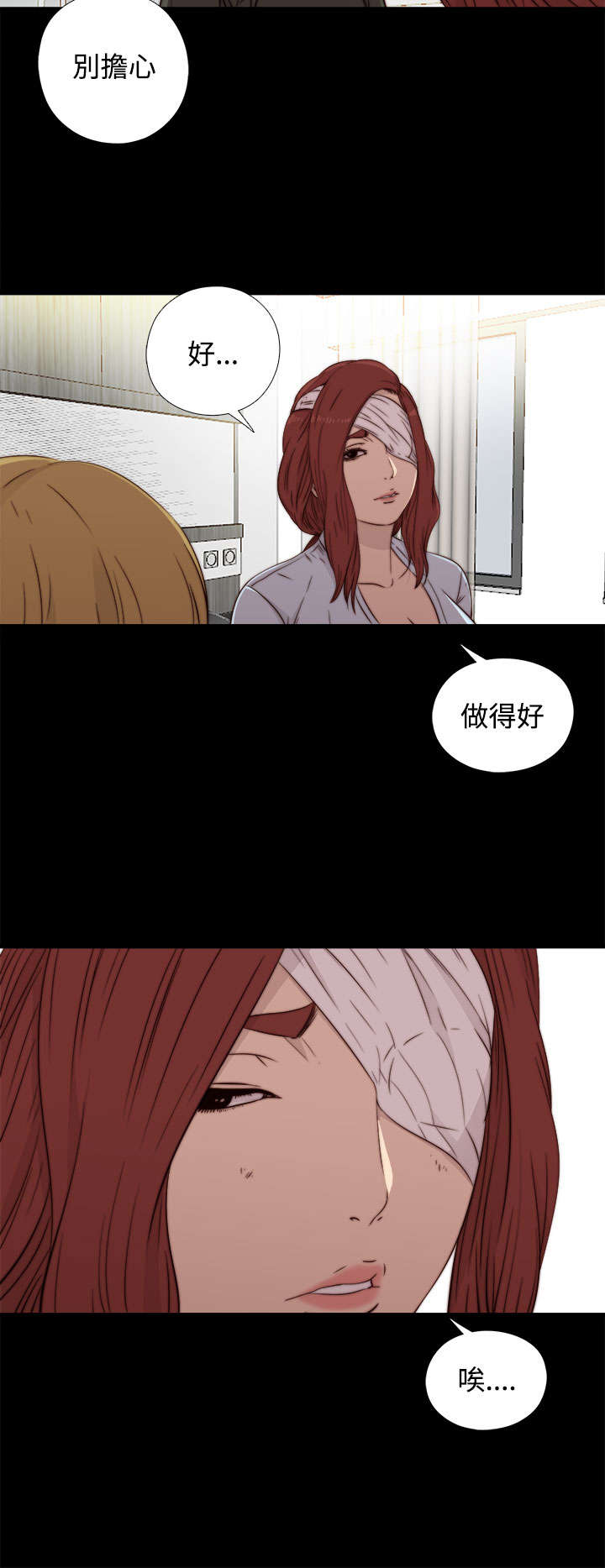 《隔壁练习生》漫画最新章节第82章：被打住院免费下拉式在线观看章节第【4】张图片