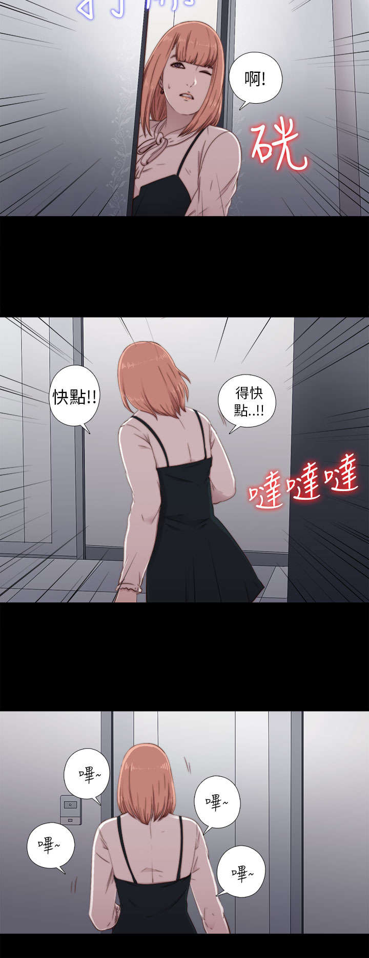 《隔壁练习生》漫画最新章节第83章：戴假发免费下拉式在线观看章节第【4】张图片