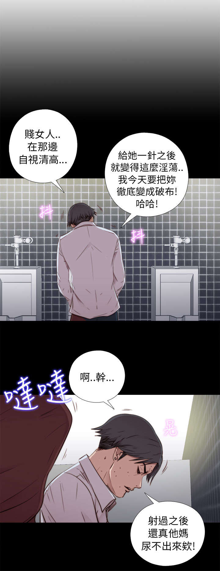 《隔壁练习生》漫画最新章节第83章：戴假发免费下拉式在线观看章节第【18】张图片