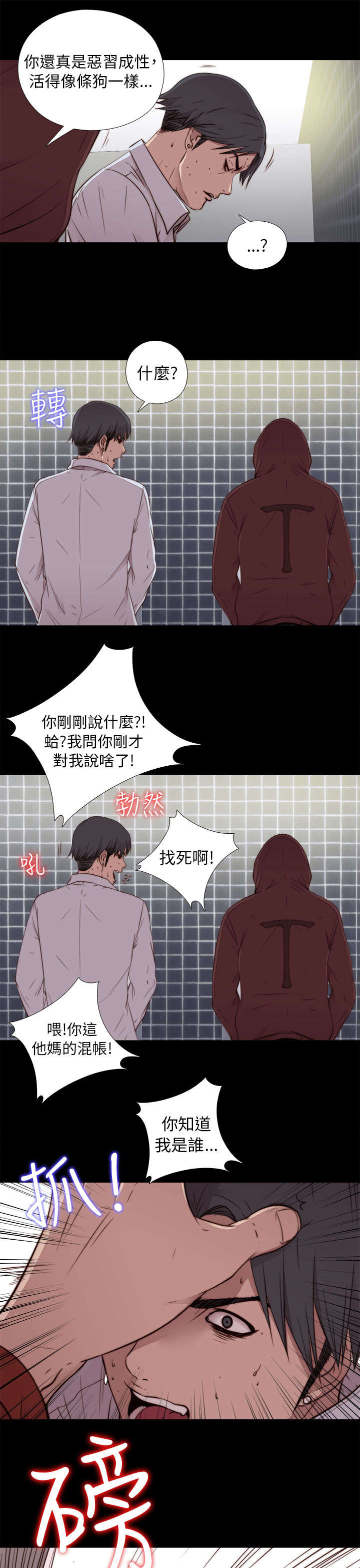 《隔壁练习生》漫画最新章节第83章：戴假发免费下拉式在线观看章节第【17】张图片