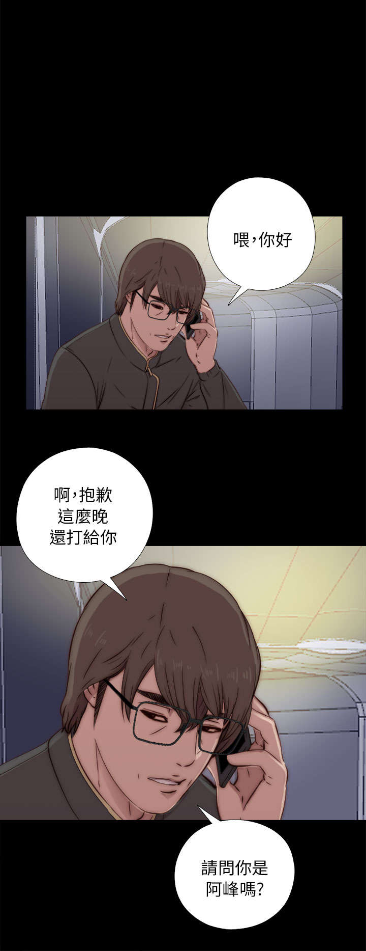 《隔壁练习生》漫画最新章节第83章：戴假发免费下拉式在线观看章节第【12】张图片