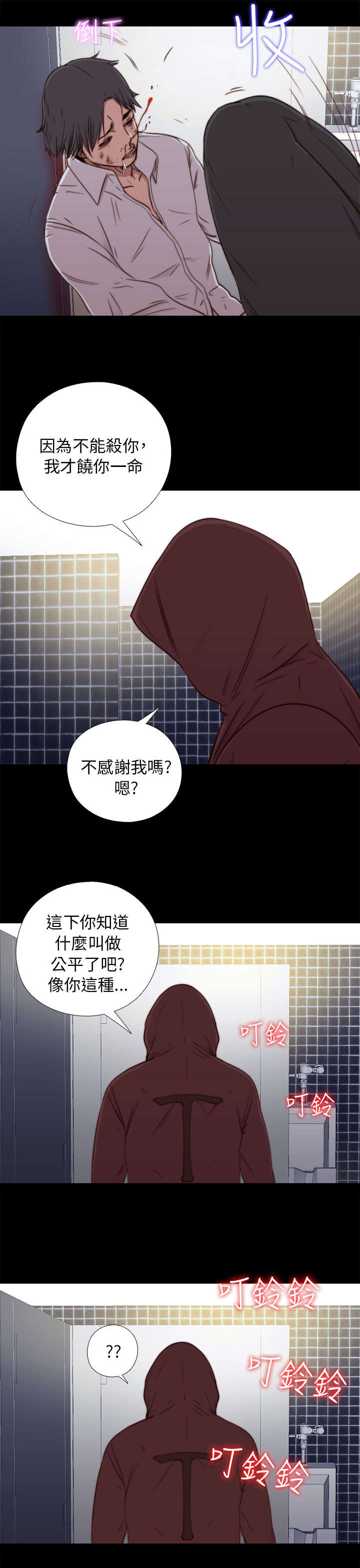 《隔壁练习生》漫画最新章节第83章：戴假发免费下拉式在线观看章节第【13】张图片