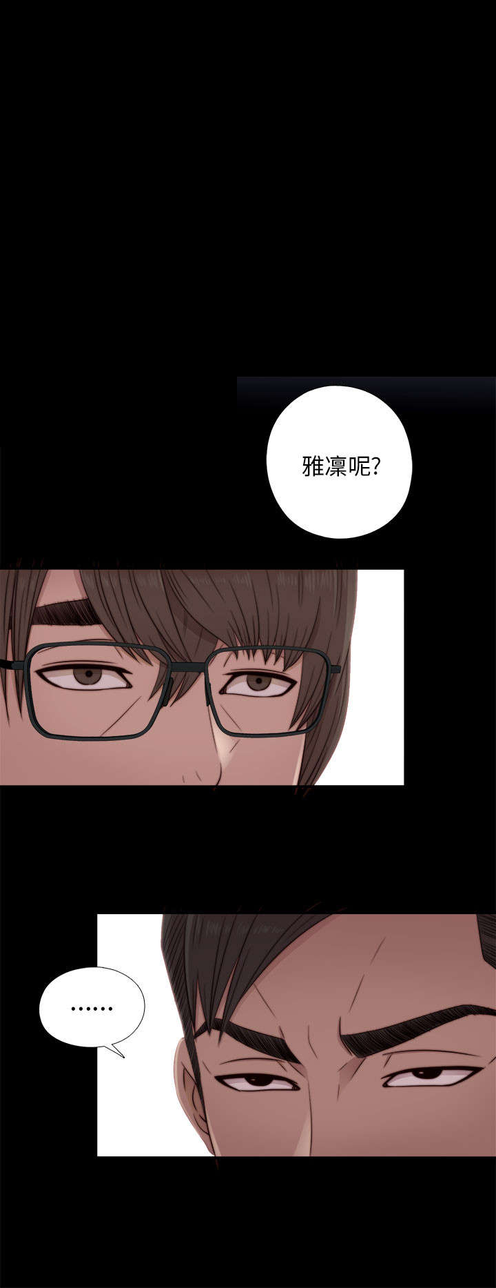 《隔壁练习生》漫画最新章节第85章：识相一点免费下拉式在线观看章节第【13】张图片