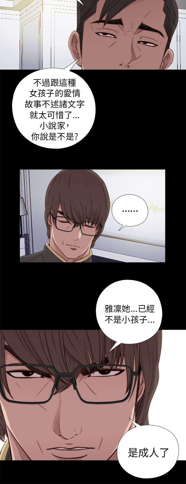 《隔壁练习生》漫画最新章节第85章：识相一点免费下拉式在线观看章节第【11】张图片