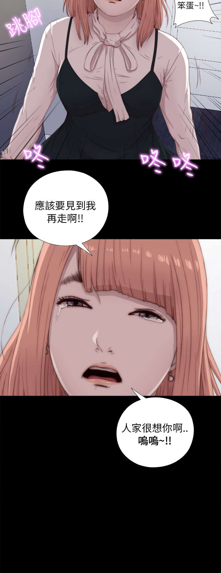 《隔壁练习生》漫画最新章节第85章：识相一点免费下拉式在线观看章节第【1】张图片