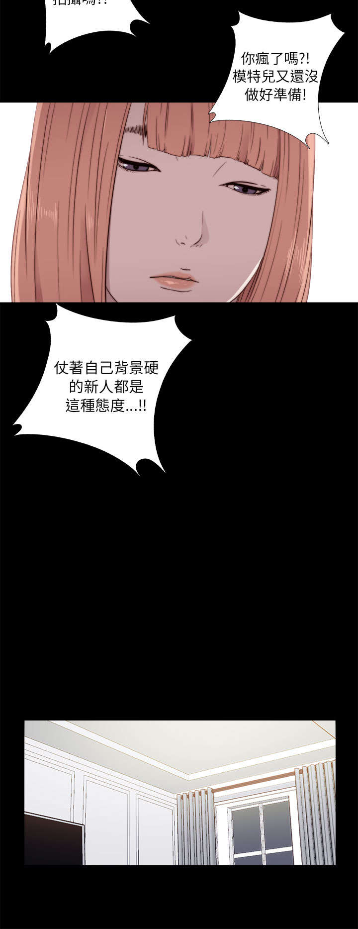 《隔壁练习生》漫画最新章节第86章：拍广告免费下拉式在线观看章节第【7】张图片