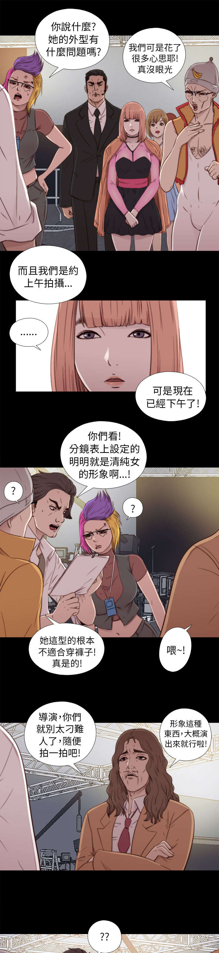 《隔壁练习生》漫画最新章节第86章：拍广告免费下拉式在线观看章节第【10】张图片