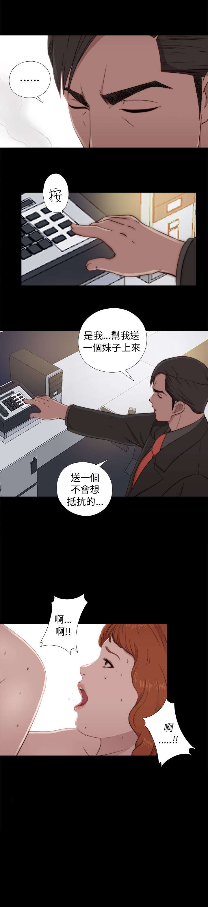 《隔壁练习生》漫画最新章节第86章：拍广告免费下拉式在线观看章节第【16】张图片