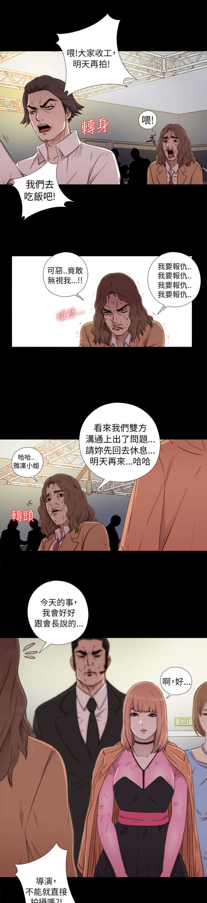 《隔壁练习生》漫画最新章节第86章：拍广告免费下拉式在线观看章节第【8】张图片