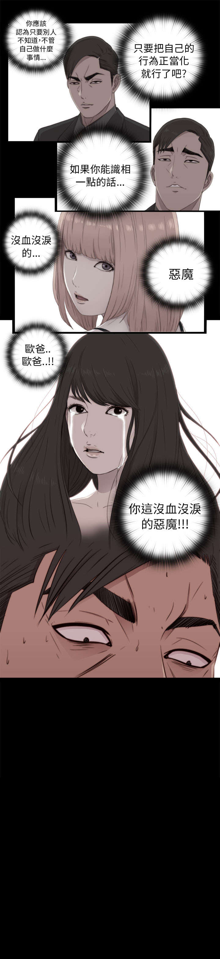 《隔壁练习生》漫画最新章节第86章：拍广告免费下拉式在线观看章节第【14】张图片